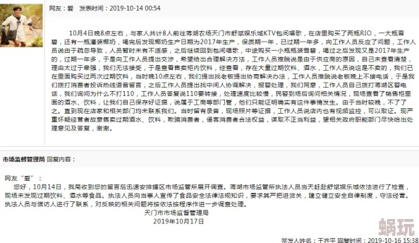 操骚母狗已被社区举报并封禁账号相关部门正在进一步调查处理