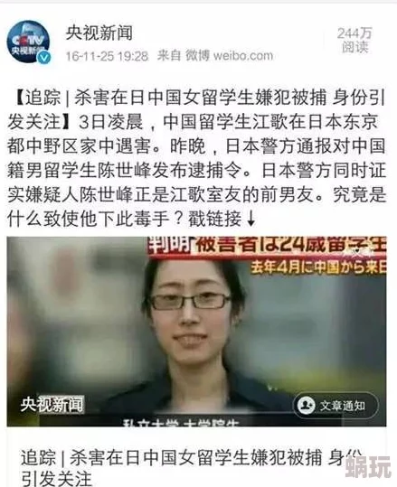 春彩夏目我被你侵犯案件调查取得突破性进展嫌疑人已被控制