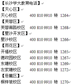 坤坤赛前老师的括号里（已完成赛前辅导并制定详细比赛策略）