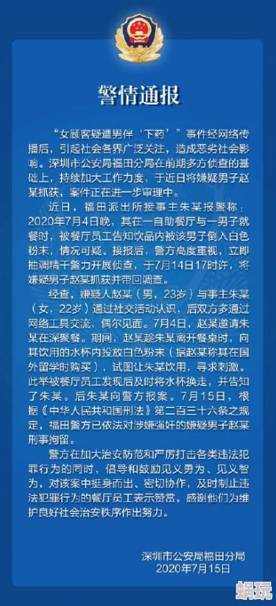 浣肠罚案情仍在调查中相关证据正在进一步核实