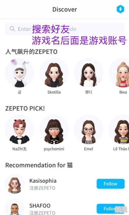 zepeto手游好友添加新攻略：多种方法助你轻松拓展社交圈