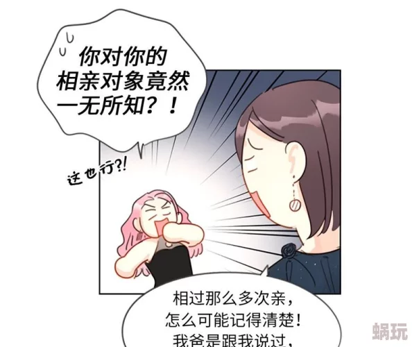 我和总裁相了个亲漫画免费下拉式我家娘子竟然是女帝动态漫画剧情紧凑画风精美值得一看