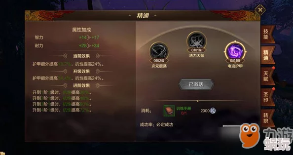 万王之王3D法师宝石搭配新策略：优选魔攻与法穿，解锁输出新高度