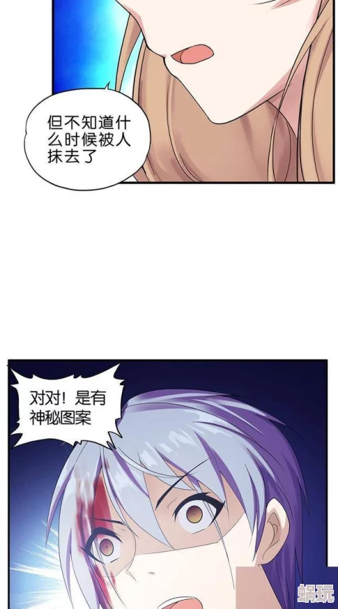 爽漫画最新话更新主角意外获得神秘力量