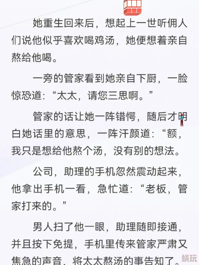 言教授要撞坏了小说阅读免费阅读无弹窗已更新至第100章言教授终于表白了