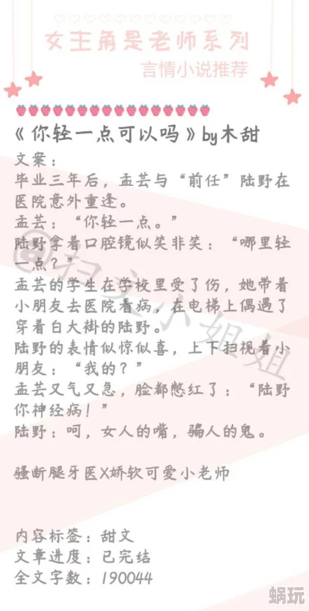 言教授要撞坏了小说阅读免费阅读无弹窗已更新至第100章言教授终于表白了