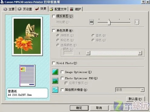 打印机设置探索打印机各种选项以获得最佳打印效果和效率