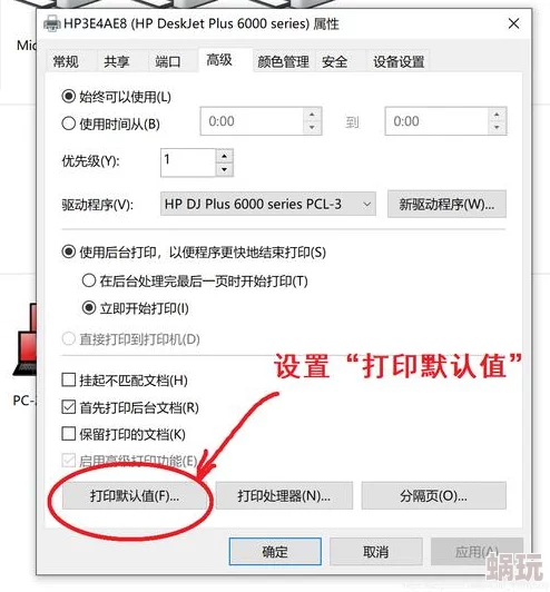 打印机设置探索打印机各种选项以获得最佳打印效果和效率