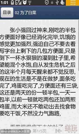 性暴力小说更新至第十八章真相逐渐浮出水面