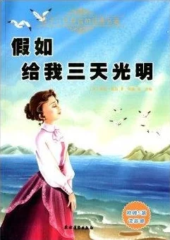 婚前婚后任平生暴风雨的幻象勇敢面对挑战迎接光明未来