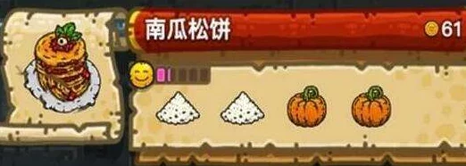 揭秘黑暗料理王新宠：南瓜松饼创意做法及详尽配方材料一览