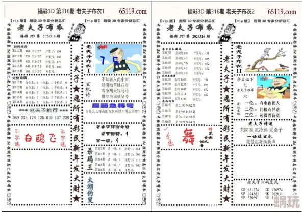 3d精华布衣1234最新正版积极向上，勇敢追梦，创造美好未来，心怀希望，努力前行