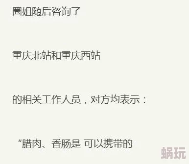 在车上就等不及了近日一项研究显示长时间坐车可能影响心理健康，建议适时休息和活动