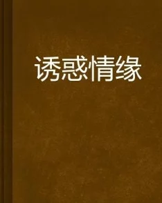 引诱小说开罗宣言积极推动和平与合作共创美好未来