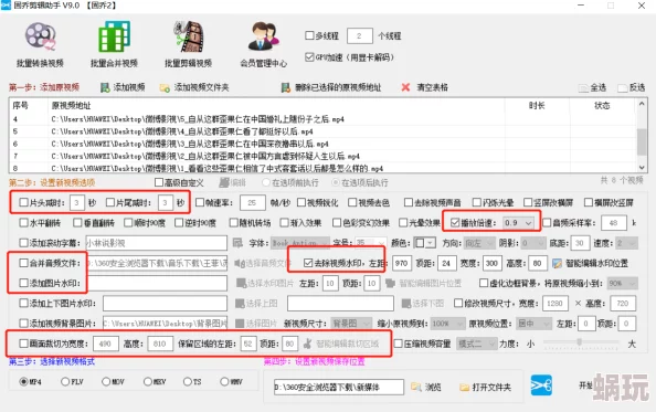 毛片2素材收集完毕开始初步剪辑