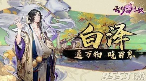 云梦四时歌模拟器登录故障新解：遇到无法登陆问题怎么办？