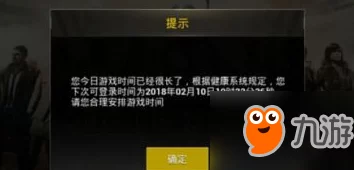 绝地求生刺激战场：娱乐模式组队开黑新策略，解锁上分与欢笑的秘籍2024