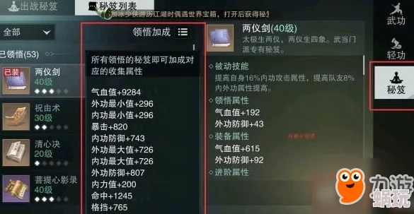 楚留香手游温故知新答题攻略：最新技巧与答案汇总一览，解锁游戏新知！