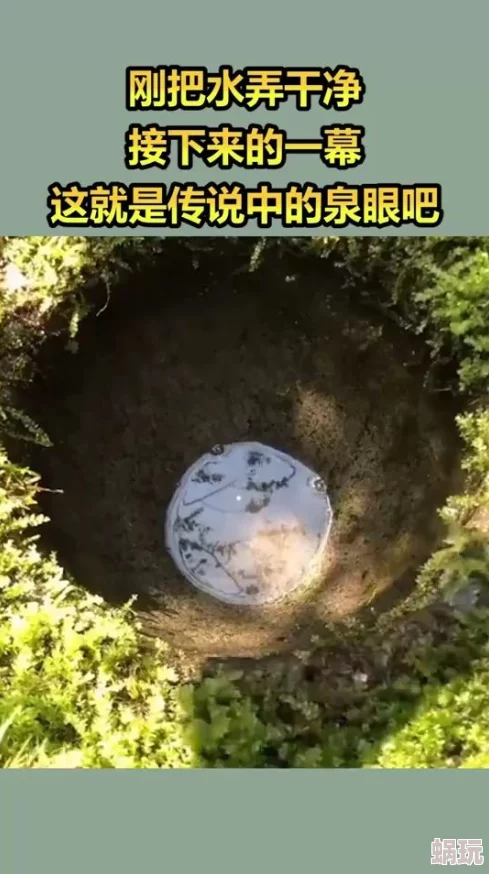 宝贝好多水地下密室惊现神秘泉眼机关启动水位持续上涨