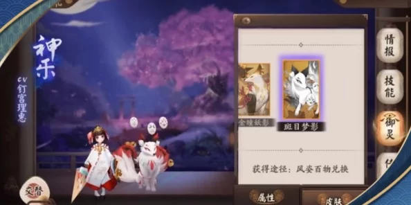 《阴阳师》新皮肤凤之战歌惊艳登场，详解其特效与多种获取途径