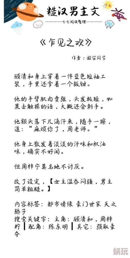 全文都是肉的糙汉文小说现代言情积极向上勇敢追梦收获幸福