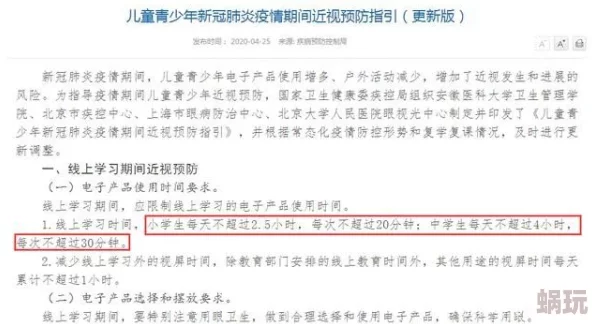 国产初高中生真实在线视频学习资料更新至2024年春季学期版本