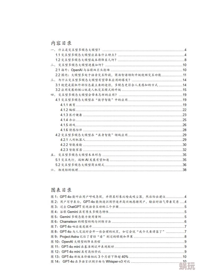 2024胜利足球攻略大揭秘：最新高分技巧与实战秘籍，助你球场称霸新纪元