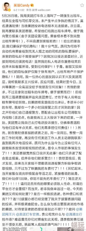 cacg04黑料网传相关视频内容真实性仍待考证