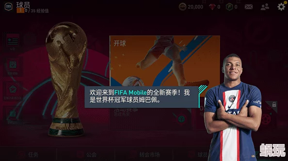 FIFA足球世界2024最新阵容搭配大全：揭秘最强阵型构建与新鲜球员组合教学