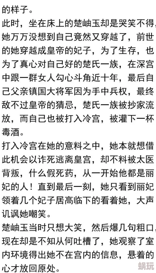 大安国的帝姬小说全文免费阅读陛下，臣真是忠臣啊让我们共同努力追求美好未来与和谐生活