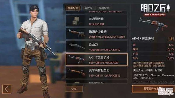 明日之后枪械工新纪元：专属武器大盘点，UMP9典藏版限量GET来袭！