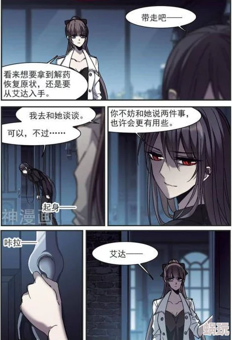 免费禁漫画天堂a漫已更新至120话新增多个角色