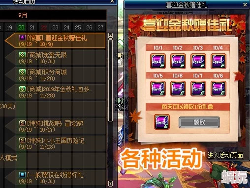 揭秘神魔世界：10大创新途径速刷金币，高效升级VIP全攻略