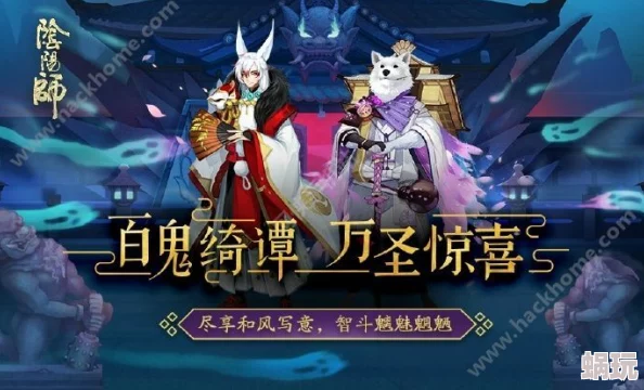 阴阳师手游周年庆惊喜不断，新SR式神后半程揭晓，入殓师与木灵登场有望