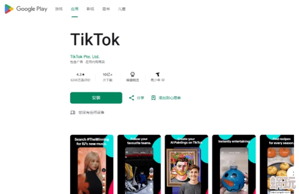 tiktok怎么下载国际版最新版本下载教程已更新支持多种设备