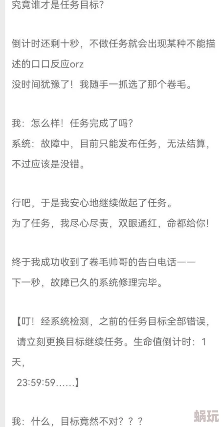 快穿吃肉女主攻略进度已达90%新地图即将开启