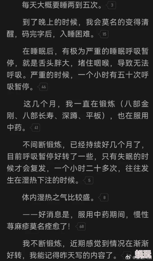 嘿咻小说近日推出全新章节，精彩剧情引发读者热议