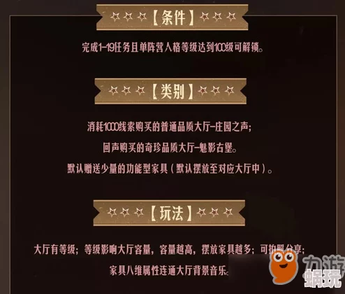 第五人格归宿系统最新Q&A问答：揭秘新增功能与玩法亮点