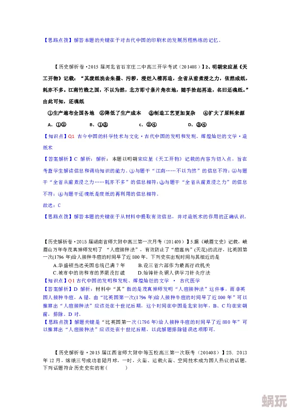 古今江湖答题答案汇总：解锁最新题库，探索历史与现代知识的新鲜碰撞