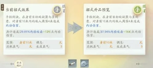 秦时明月传功全揭秘：2024最新条件与高效方法介绍