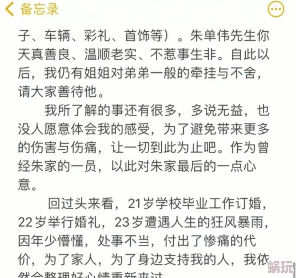 女友小洁三部全文阅读更新至第二部第八章小洁的秘密