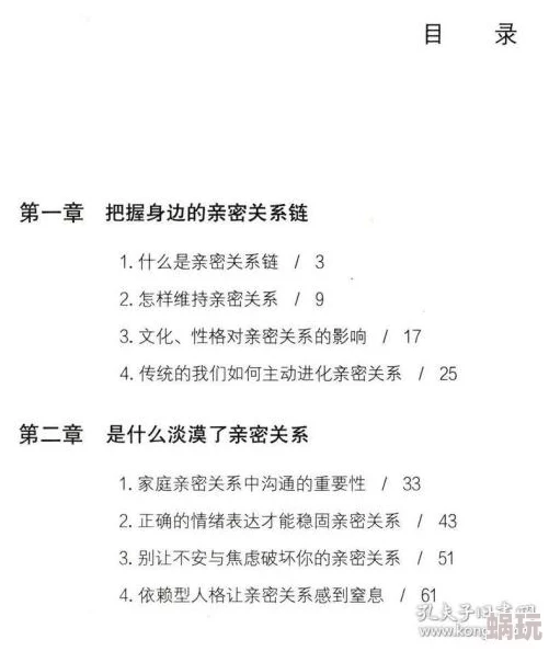 娇妻销魂的交换探讨夫妻关系中的沟通与信任危机以及亲密关系的重建