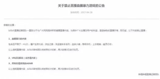 在线成人直播平台加强内容审核维护绿色健康网络环境