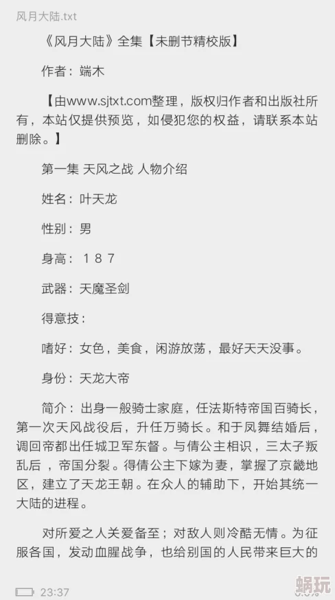 天生我才必有用小说全本免费阅读已完结共120万字番外即将更新敬请期待