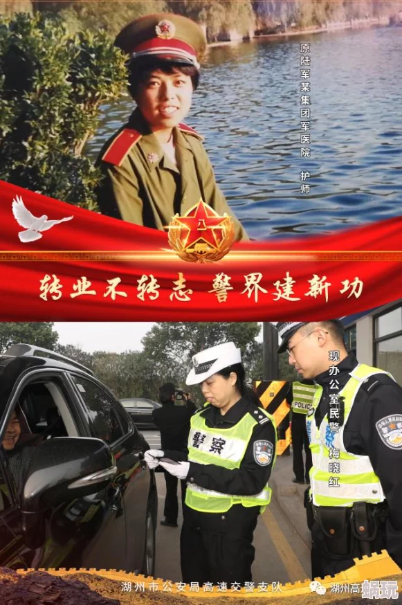 军警同志永不放弃只要心中有梦就能创造奇迹