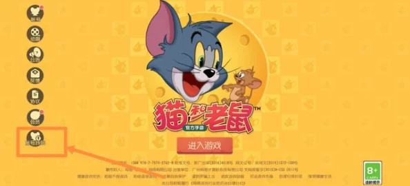 猫和老鼠手游：2024新策略！高效克制汤姆的老鼠阵容搭配推荐