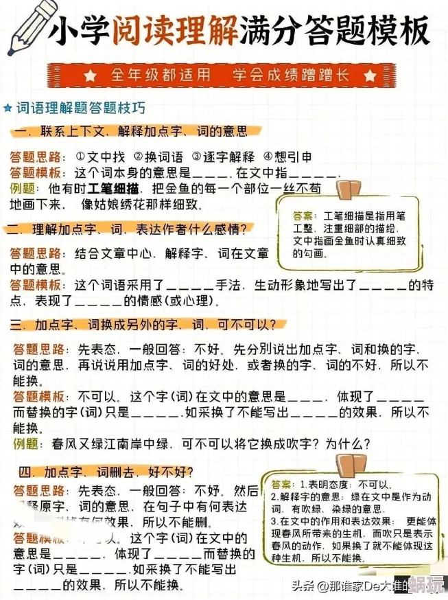 完美世界手游每日答题最新答案汇总：解锁新鲜挑战，掌握每日知识要点！