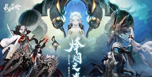 长安幻世绘火系法宝全面解析：阴阳镜强无敌，新出炉炽炎神器震撼登场！