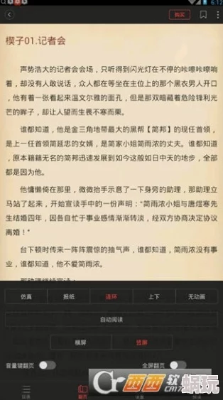 公憩止痒小说小说网站全新章节上线，精彩剧情引人入胜，快来阅读吧！