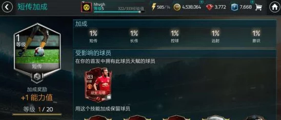 FIFA足球世界新赛季：揭秘中后卫妖人选择，万科顿成惊喜新星推荐！